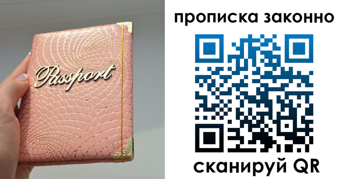 временная регистрация в квартире в Нижнем Ломове